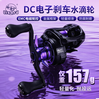 Komelon dc water drop wheel crit pro smart electronic brake sound lightweight metal body lua wheel universal micro object lightweight metal frame dc left hand rocker right hand rod
