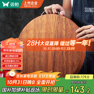 双枪黑金檀木整木切菜板加厚加大圆形砧板实木家用案板面板菜墩35*3