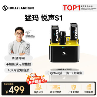 Mengma yuesheng s1 pro second generation wireless lavalier moma microphone live broadcast noise reduction radio microphone short video shooting vlog interview outdoor mobile phone recording microphone lingning version yuesheng s1pro one-to-two + charging compartment