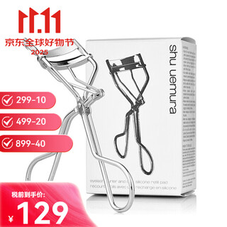 Shu uemura eyelash curler eyelash curler with replacement pads precision eyelash curler as a double eleven birthday gift for my girlfriend second generation eyelash curler (with replacement pads) 1 piece