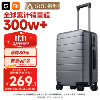Mijia xiaomi suitcase 20-inch trolley case, boardable case, pc suitcase, men's and women's small password leather case gray