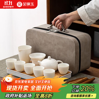 Gold inlaid jade tea set tea tray set kung fu tea set accessories teapot teacup gift box travel business xi shi white portable tea set