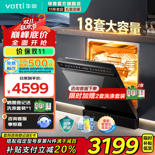 Vantage built-in dishwasher 18 sets large capacity variable frequency full area washing 105 hot air drying five-star disinfection independent disinfection and decontamination integrated adjustable bowl basket gemini id3000 home appliances national subsidies