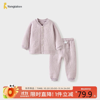 Tongtai baby autumn clothing set autumn and winter pure cotton warm baby clothes children's pajamas home clothes purple 90cm
