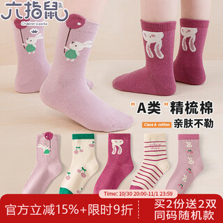 Six-fingered mouse children's socks in autumn and winter for girls, middle and large children, students, thick cotton socks for girls and babies, spring and autumn mid-calf socks 66a cherry gardener (class a quality) 5 pairs, one size fits all, recommended for 4-6 years old (socks labeled 5-10 years old)