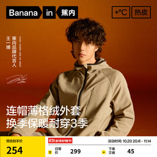 蕉内【王一博同款】热皮302+男士锁温连帽机能外套保暖上衣秋冬运动 【王一博同款】平原灰 L