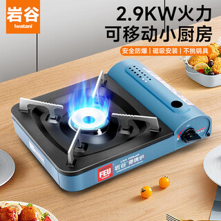Iwatani za-3ls cassette stove portable barbecue picnic stove outdoor stove camping gas stove party picnic gas stove