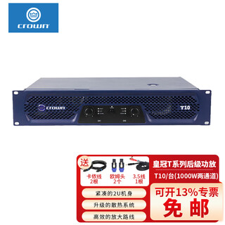 Jbl optional crown crown t3 t5 t7 t10 pure power amplifier high-power analog power amplifier bar ktv stage performance conference home theater karaoke dual channel t10/station (1000w*2) channel