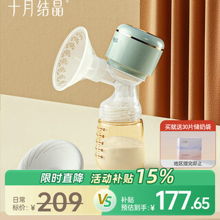 October crystal electric breast pump integrated automatic frequency converter massage single side milking device portable painless inhaler breast puller