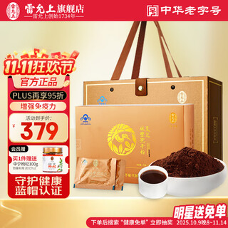 Lei yunshang's broken ganoderma spore powder gift box red ganoderma to enhance immunity and post-operative recovery supplements as gifts for elders 4 boxes gift box 1 and a half months
