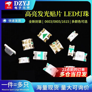 Smd led 0603 0805 1615rgb colorful red yellow blue emerald green white orange light 3528 warm white light (50 pieces) please consult customer service for quotation for large quantity
