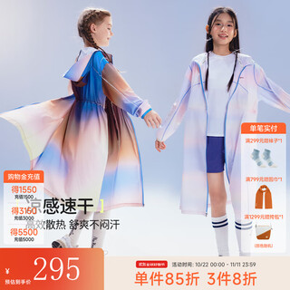 Onmygame monet smudged girls' long sun protection clothing upf50+ summer new children's mid-length skin clothing sand brown 150