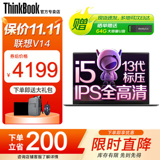 ThinkPad联想ThinkBook14+ 标压酷睿版高性能轻薄本可选3K屏设计师办公游戏学生笔记本电脑小新Pro14升级 i5-13420H 16G内存 1TB固态V14 全新升级 游戏性能显卡 