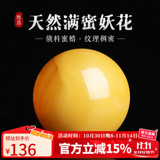 Yanyun jewelry collection grade beeswax single beads loose beads natural raw mineral honey chicken oil yellow demon flower white nectar amber 10-11mm