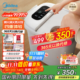 Midea foot bath sterilization foot bath heated feet warm automatic massage warm foot bath fumigation warm bubble spray birthday gift for boyfriend, girlfriend and elders zl310 hot spring bucket