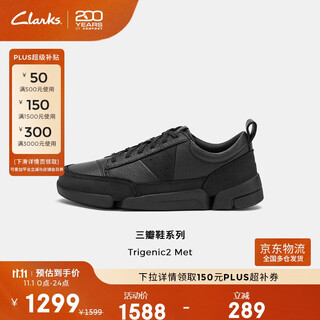 Clarks其乐Trigenic系列男士新款轻盈舒适三瓣鞋运动休闲鞋