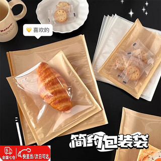 Brian disposable barbecue bag bread bag baked food packaging bag greaseproof paper toast bag sandwich donut bag kraft greaseproof paper bag 18*19 20 pieces