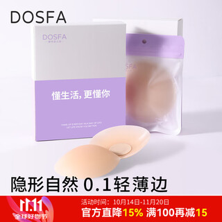 Dosfa liquid foundation patch, traceless, non-slip, invisible silicone chest patch, multi-scene washable thin breast patch with anti-bumps