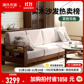 Genji wood language selected all solid wood sofa modern simple fabric sofa small apartment living room storage sofa oak solid wood furniture walnut smoked chestnut brown four-seater