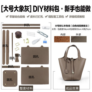 French oblique hole hjia togo leather vegetable basket bag bucket bag hand-woven bag diy homemade material bag genuine leather bag oblique hole_large elephant gray_no lining white thread_first layer of cowhide