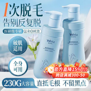 Yaluosi roumo hair removal cream 230g for men and women, special for private parts, armpits, beard, lip hair, limbs, gentle and non-irritating, with tools