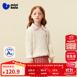 迷你巴拉（minibala）【亲子】女童儿童母女毛衣2025冬甜美学院风polo翻领毛衫 白色调00311 120