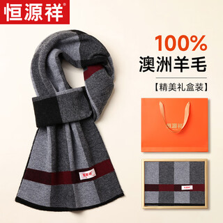 Hengyuanxiang scarf men's wool plaid autumn and winter warm scarf men's birthday gift for husband and dad valentine's day gift box