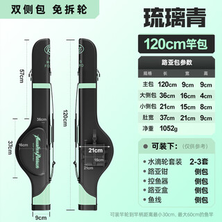 Blackfin lure bag, hard-shell wear-resistant fishing rod bag, fishing gear bag, sea rod bag, multi-functional large-capacity waterproof sea rod bag, 1.2 meters green, double-sided bag - no need to disassemble the spinning wheel, waterproof and wear-resistant