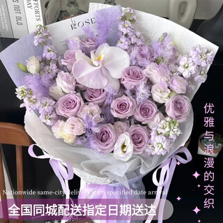 Illustration flower express purple rose mixed and matched bouquet proposal and confession to girlfriend and wife birthday gift nationwide delivery 11 purple roses and phalaenopsis mixed and matched bouquet
