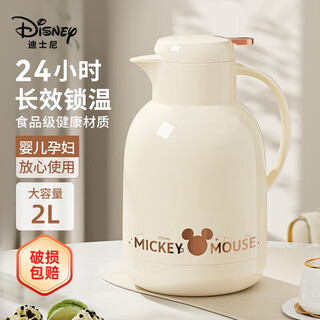 Disney thermos kettle household thermos kettle thermos thermos thermos flask glass liner push-type 2l cream platinum