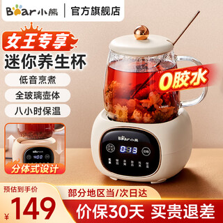 Bear mini health pot small one-person tea maker flower teapot office small constant temperature health cup 0.4l full glass body electric heating coaster electric stewing cup for girlfriend 0.4l ysh-q04e5