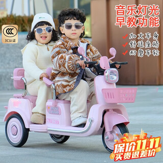 速童儿童电动摩托车三轮车可坐大人男女宝宝车小孩充电双人遥控玩具车 粉色+12V7A电瓶+早教+蓝牙+遥控