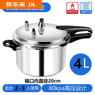 Fat donglai yangma recommends thickened explosion-proof thickened pressure cooker household gas pressure cooker induction cooker universal pressure cooker thickened induction cooker gas universal model 1cm 12cm suitable for 0 people 0 liter handle