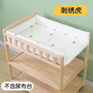 Baby stick baby changing table bed fence anti-collision cotton nursing pad available in various colors easy to clean and simple to store embroidered little tiger (not including changing table 80*53)