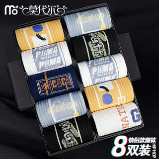 Modal men's socks, men's autumn and winter socks, deodorant, sweat-absorbent, breathable mid-calf socks, trendy student high-cut basketball cotton socks, mass-selling models, trendy socks, 8 pairs, one size fits all