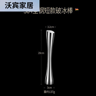 Zhongxun stainless steel ice hammer bar bartending tool fruit juice press mash stick lemon juice stick cocktail ice hammer short style full 304 steel ice stick
