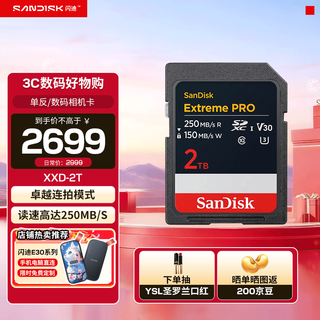 Sandisk camera card 4k hd sd card uhs-i mirrorless memory card mirrorless camera storage large card memory sd card memory card 2t sd camera card newly upgraded reading speed up to 250mb/s