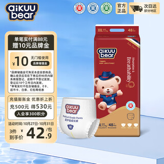 Mingdian teddy all-in-one pull-up pants xxxl size 48 pieces 17-19kg baby diapers ultra-thin dry diapers universal