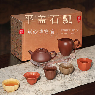 Centenary liyong yixing high-end purple clay teapot complete tea set tea set complete set of raw ore flat cover stone scoop kung fu tea set gift flat cover stone scoop set 1 piece