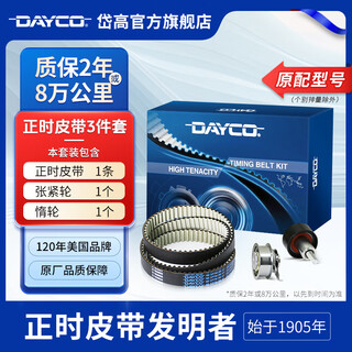 Daigo original engine timing belt set special for volkswagen ea211 lavida sagitar bora santana jetta/ktb819 american daigo/timing belt inventor
