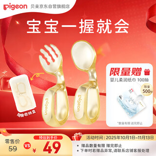 Pigeon baby learning to eat training spoon ppsu baby independent eating fork spoon supplementary food spoon children's tableware set