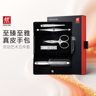Zwilling nail clipper set stainless steel nail clipper wing nail scissors eyebrow tweezers manicure nail file german leather gift