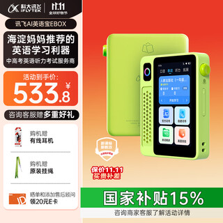 Iflytek ai english treasure ebox 15% national subsidy portable learning machine listening treasure english vocabulary walkman english learning artifact 64g non-burning green