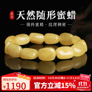 Yanyun jewelry shape-shaped beeswax bracelet natural raw stone amber full honey chicken butter yellow buddha bead single circle bracelet for men and women 20-23g