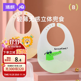 Joyncleon baby food bib baby rice bag waterproof silicone eating bib soft bag jyp58426