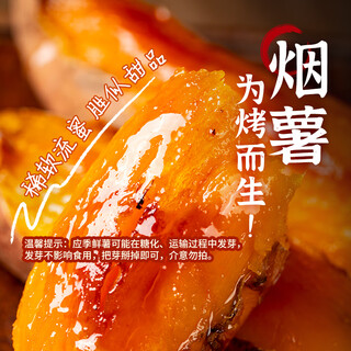 Oriental selection smoked sweet potatoes, oily sweet potatoes, sweet, soft and glutinous roasted sweet potatoes, fresh seasonal bad fruits, sf express package 4.5jin jin is equal to 0.5kg, single fruit is about 150g+ (about 6-15 pieces)