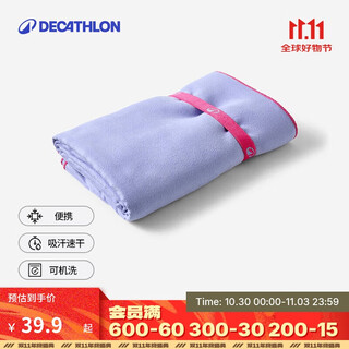 Decathlon (decathlon) quick-drying bath towel swimming sports towel sweat-absorbent portable warm hot spring large towel l code 2711281