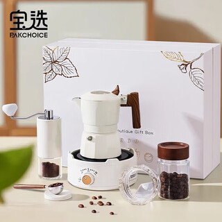 Pakchoice hand-brewed coffee pot gift box set portable coffee machine high-end moka pot mid-autumn festival gift for leaders and elders