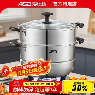 Asd stainless steel steamer, thickened bottom, steamer, grate, large soup pot for steaming steamed buns, universal for gas open flame induction cooker, double-layer steamer (glass lid) 28cm