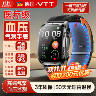 Vtt huawei machine hongmeng system apple machine ios suitable for smart blood sugar and blood pressure monitoring watch unisex blood lipid and uric acid all-in-one heart rate sleep official flagship store medical airbag model blood sugar blood pressure sleep uric acid and blood lipid monitoring + bluetooth call